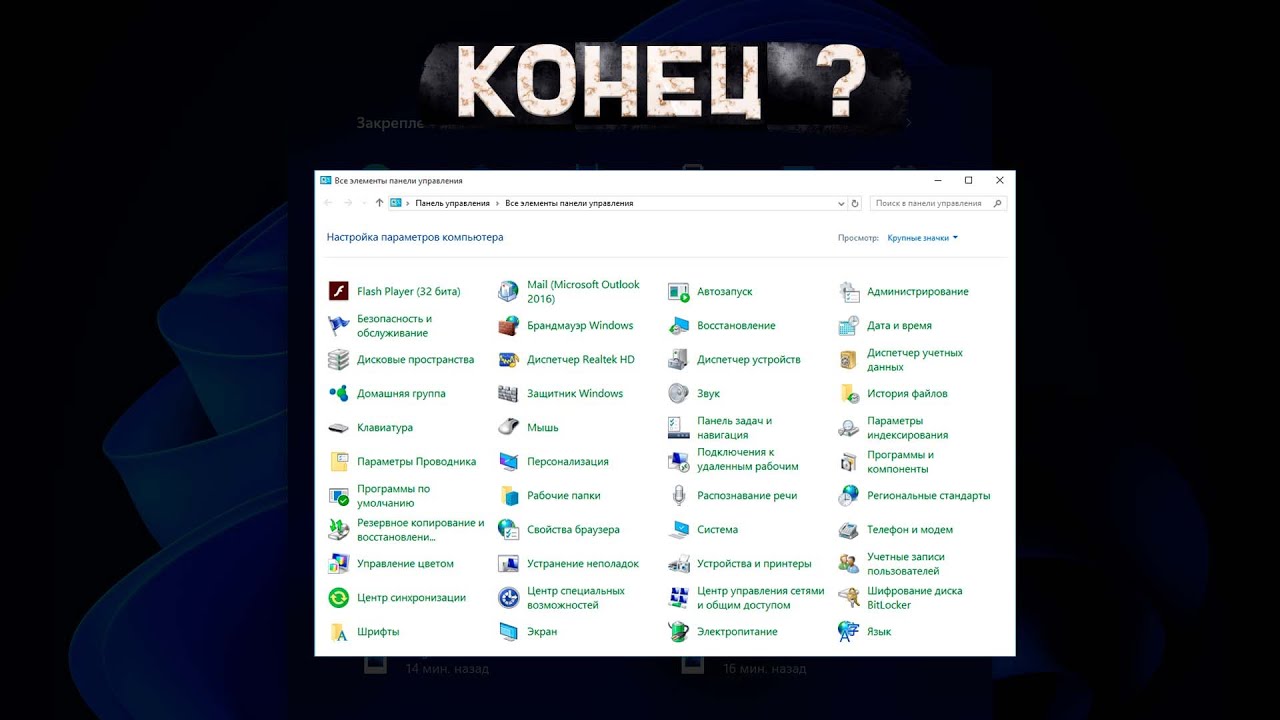 Windows 11 убирают панель задач, RTX 3090 TI