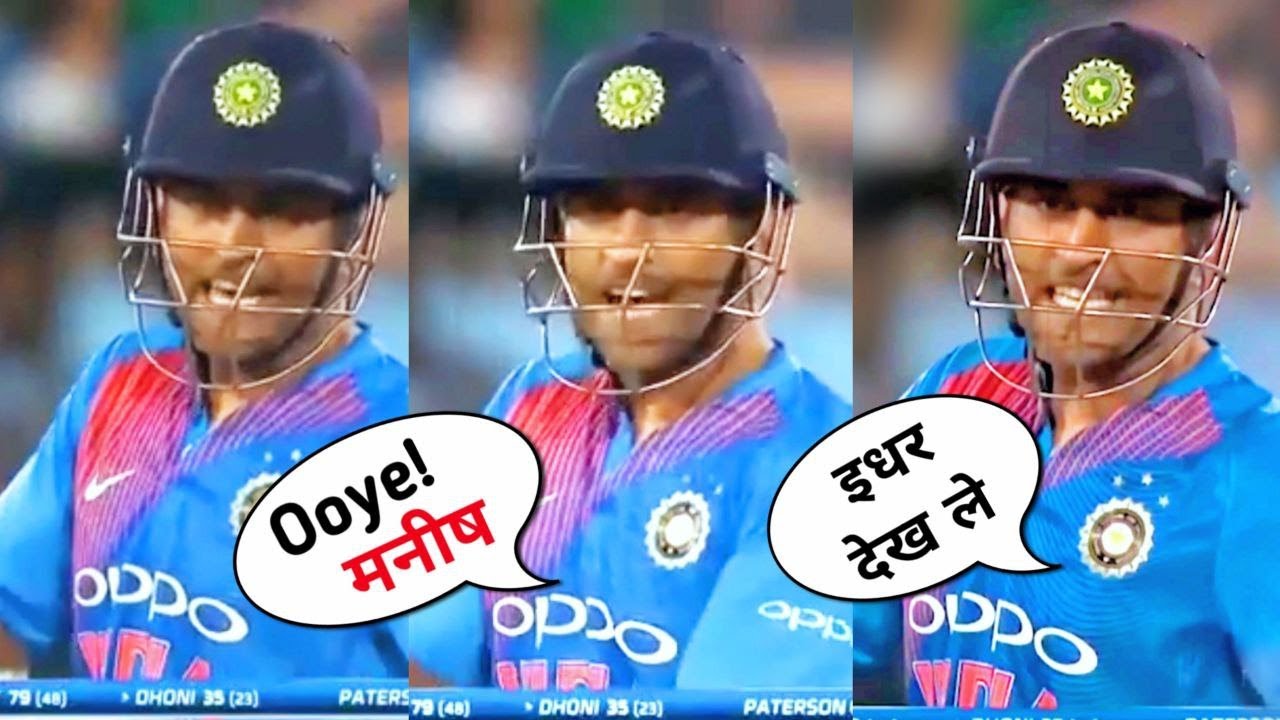 WHEN DHONI LOST HIS COOL | MS DHONI ANGRY MOMENTS IN IPL