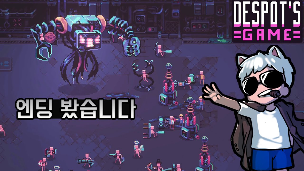 엔딩을 봤습니다! 개꿀잼인데 개빡치는 게임  - 데스팟 게임[DESPOT'S GAME]