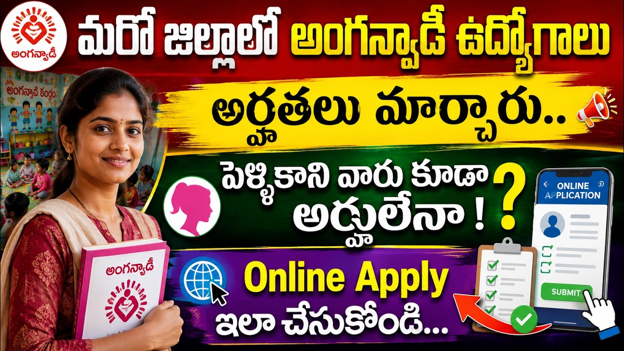 📢 Anganwadi Notification 2026 | How to Apply Anganwadi Jobs | anganwadi jobs 2026 telangana