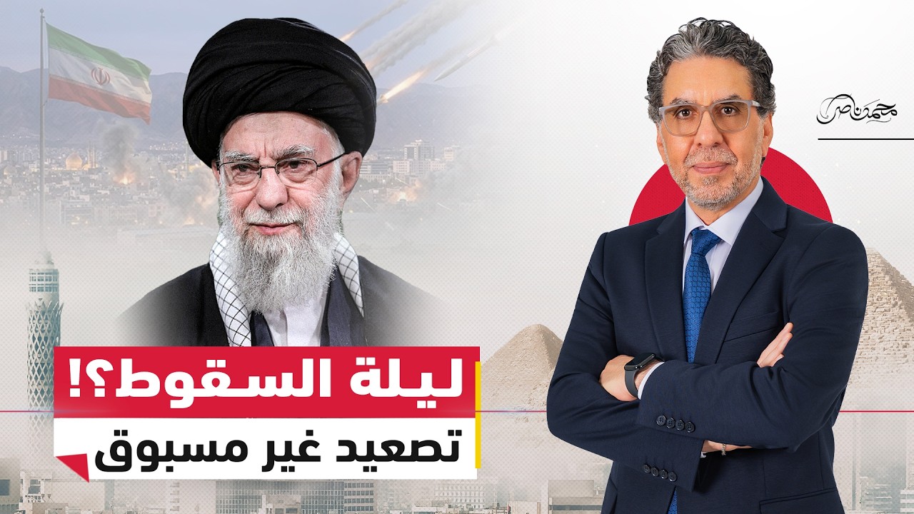 زلزال في طهران!..ماذا بعد اغتـ.ـيال  المرشد الإيراني خامنئي ؟