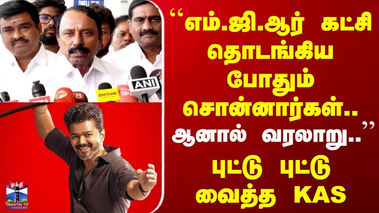 TVK Vijay | 