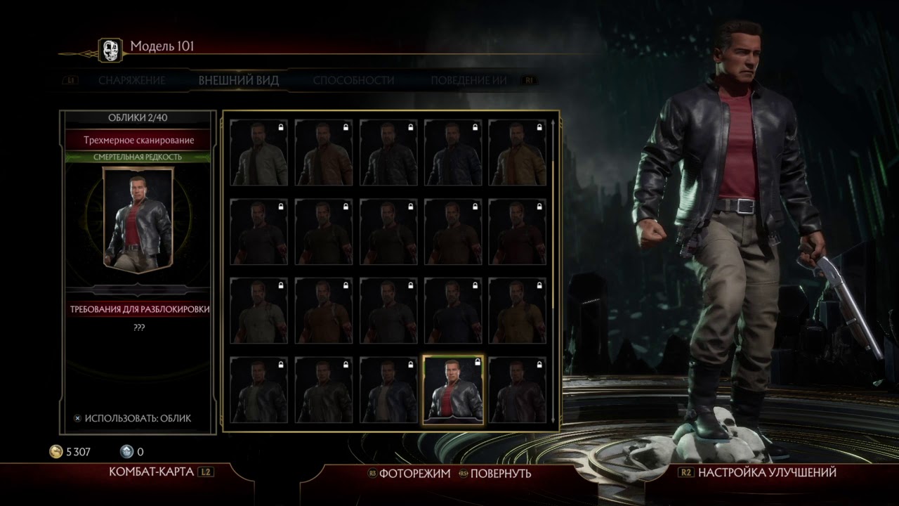 TERMINATOR | MORTAL KOMBAT 11 | All Outfits