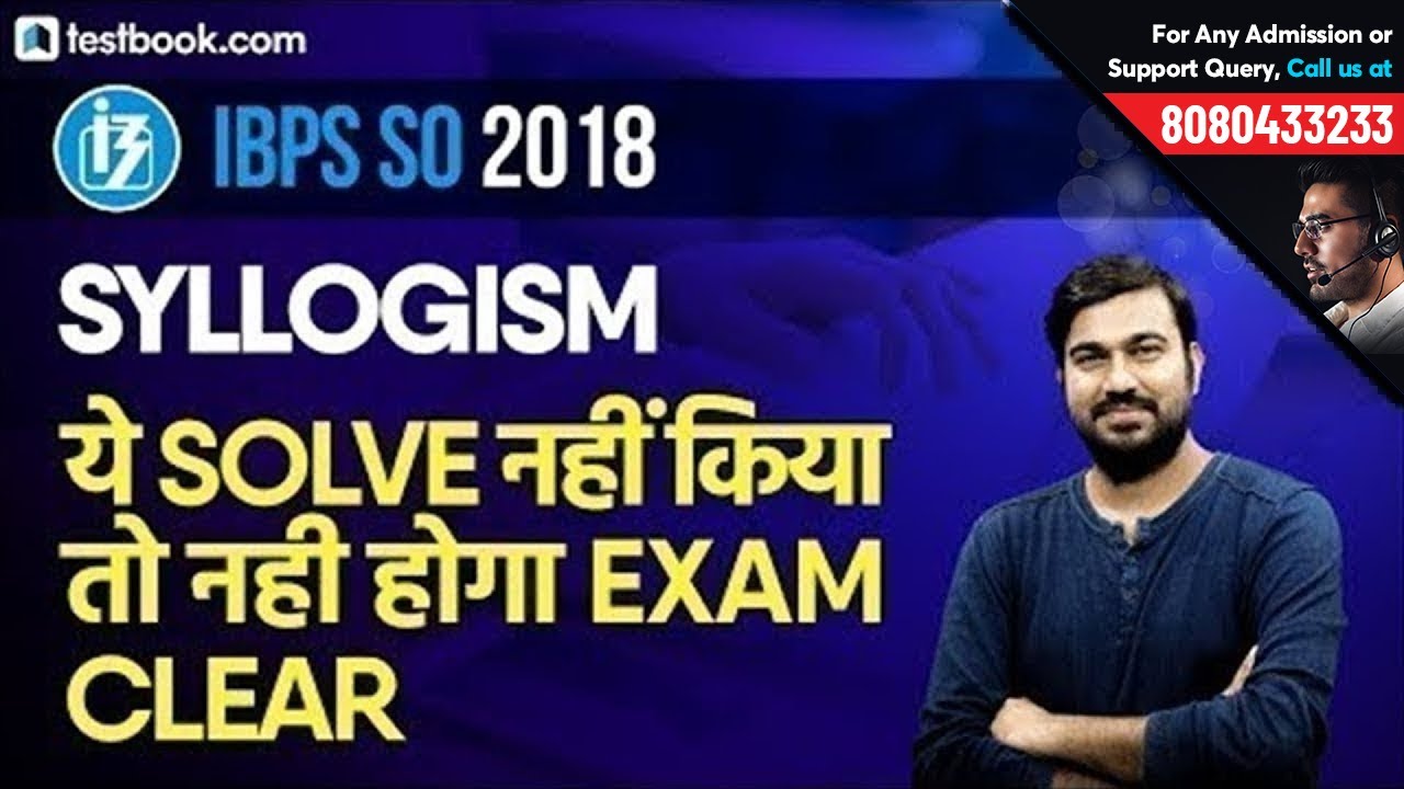 Syllogism for IBPS SO 2018 | 5 Marks Can Help Boost IBPS SO Exam Result & Clear IBPS SO Cut Off
