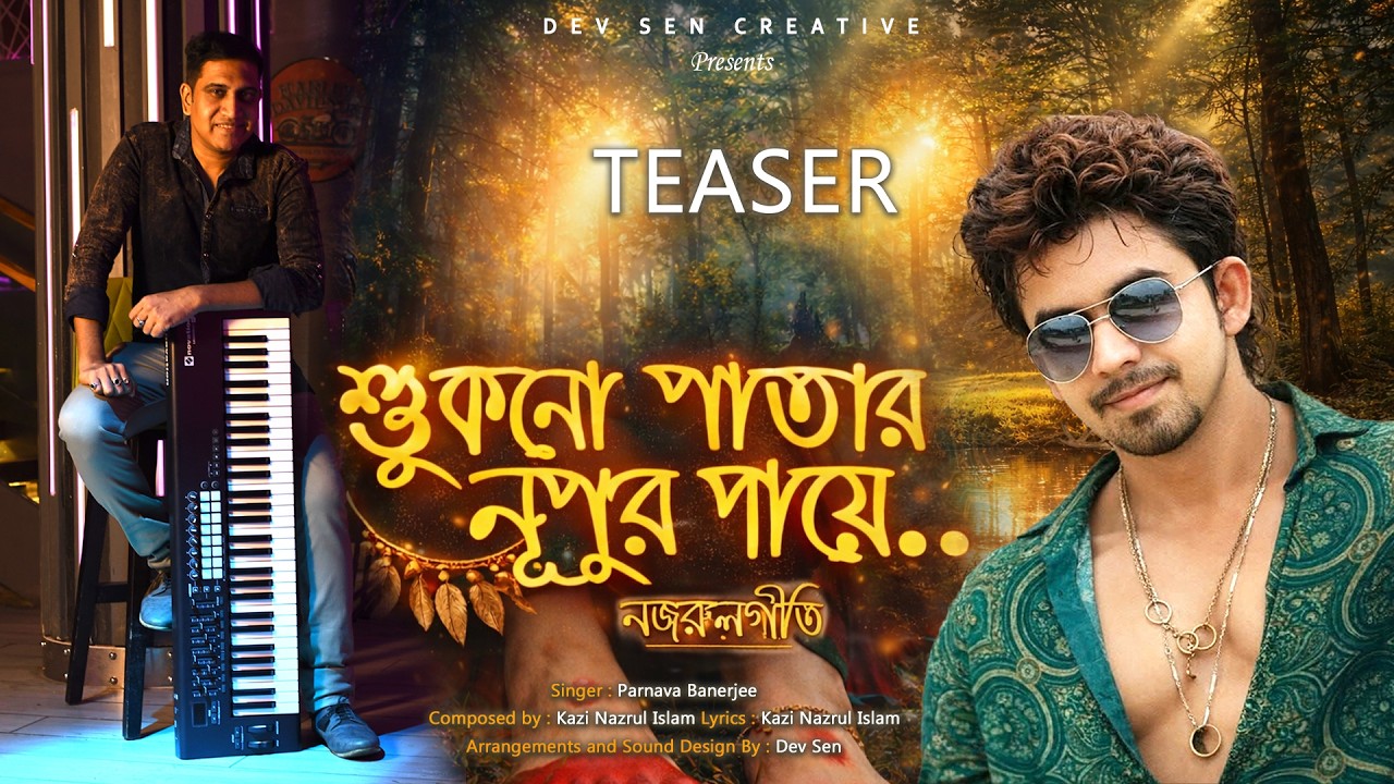 Shukno Patar Nupur Paye teaser Parnava Ft Dev Sen | @DevSen  | Parnava Banerjee  #najrulgeeti