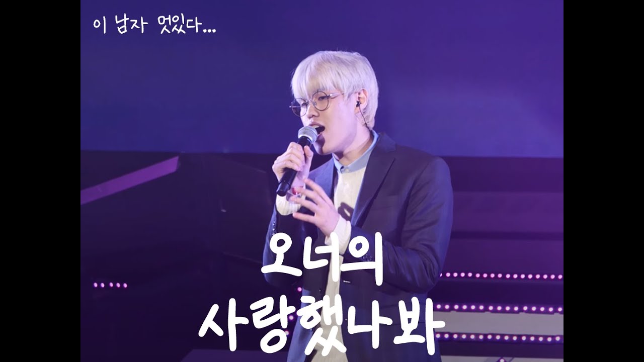 [4K] 오너 문현준 Oner - 사랑했나봐 | T1 lol T1con 티원 티원콘