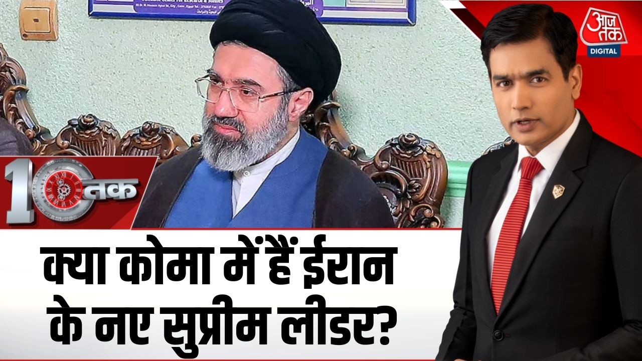 DasTak: क्या Iran के नए Supreme Leader Mojtaba Khamenei कोमा में हैं? | Trump | US-Iran War | Israel