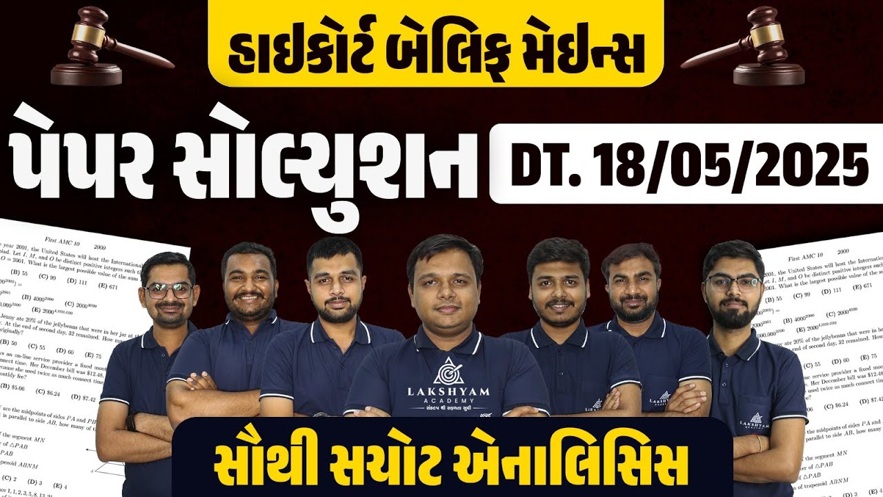 Bailiff Paper Solution | High Court Bailiff Mains Paper Solution | Bailiff Paper Solution 2025