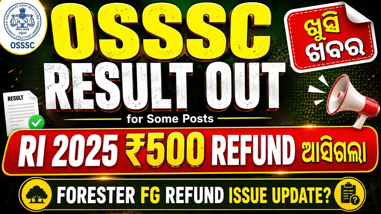 OSSSC RESULT OUT | RI 2025 REFUND | Forest Guard Refund Issue | SEVAK SEVIKA RESULT #osssc #ossscri