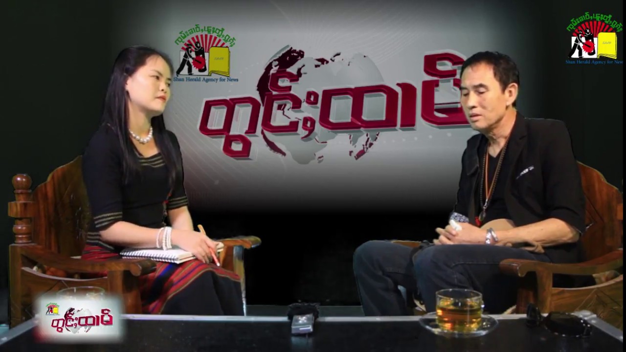 တွင်ႈထၢမ် ၽဝ ၸၢႆးသၢႆမၢဝ်း ၼႂ်းၶၢဝ်းတၢင်းဢၼ်လႆႈပဵၼ်ၽူႈႁွင်ႉၽဵင်းၵႂၢမ်းၸိုဝ်ႈသဵင်လိုဝ်းလင်
