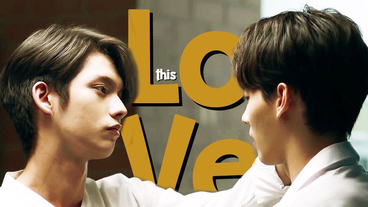 tine ✘ sarawat | this love [BL]