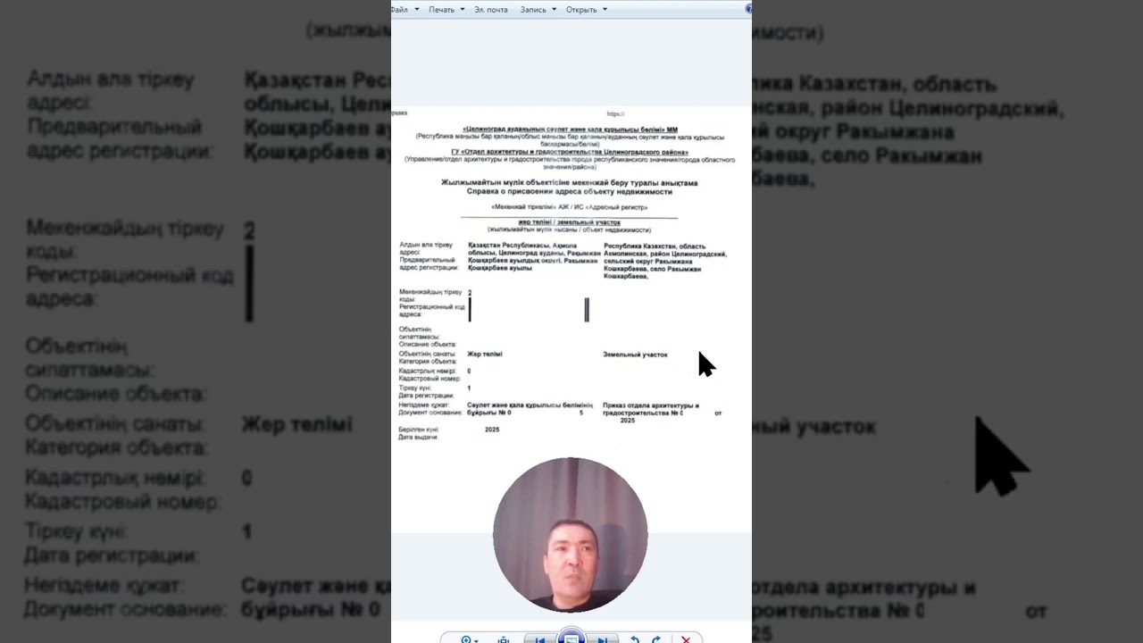 Кезексіз жер алу 4 бөлім