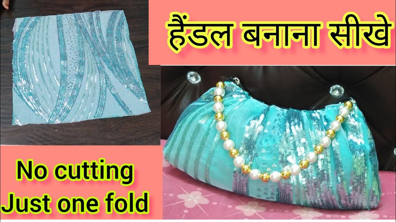 बिना एक भी कट लगाए घर पर ही बनाएं मार्केट से भी सुंदर Party Wear Purse/Clutch l No Cut And Bag Ready