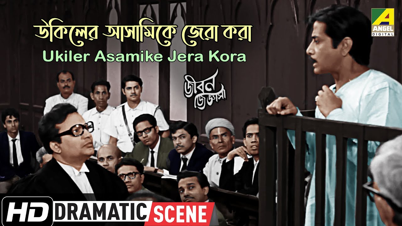 Ukiler Asamike Jera Kora | Dramatic Scene | Jiban Jijnasa | Uttam Kumar