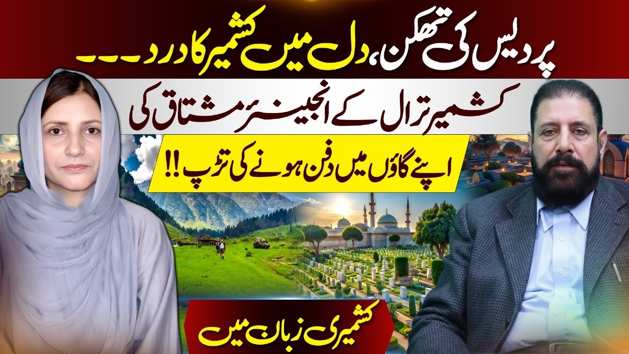 Exile&rsquo;s Exhaustion, Love for Kashmir: Engineer Mushtaq&rsquo;s Longing for His Homeland | Kashmir Digital