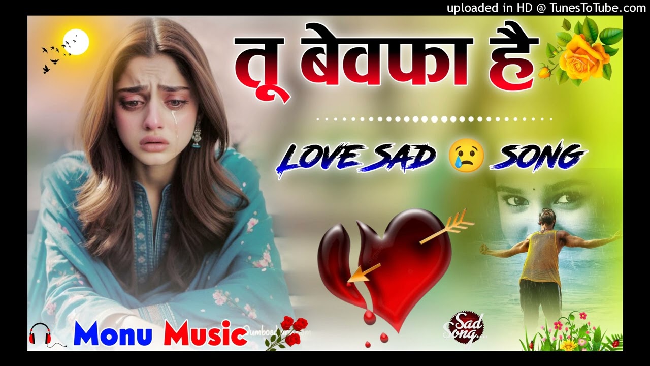 Tu Bewafa Hain..😭🥀|#DJRemixSong🔥💔| #BrokenHeartRemix |🖤😔#Trending DJ sad😭Song..2026 |🥁🎧Dj Monu Music