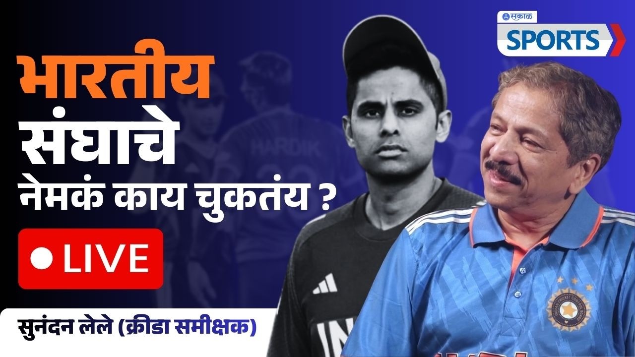भारतीय संघाची सेमीची वाट बिकट होत चाललीये का ? Sunandan Lele Live | Indian Cricket Team | World Cup