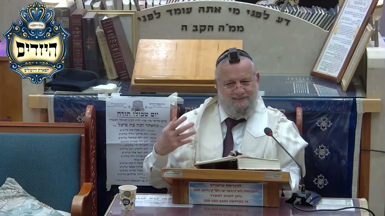 הרב דוד שטרית  •  חק לישראל פרשת ויקרא