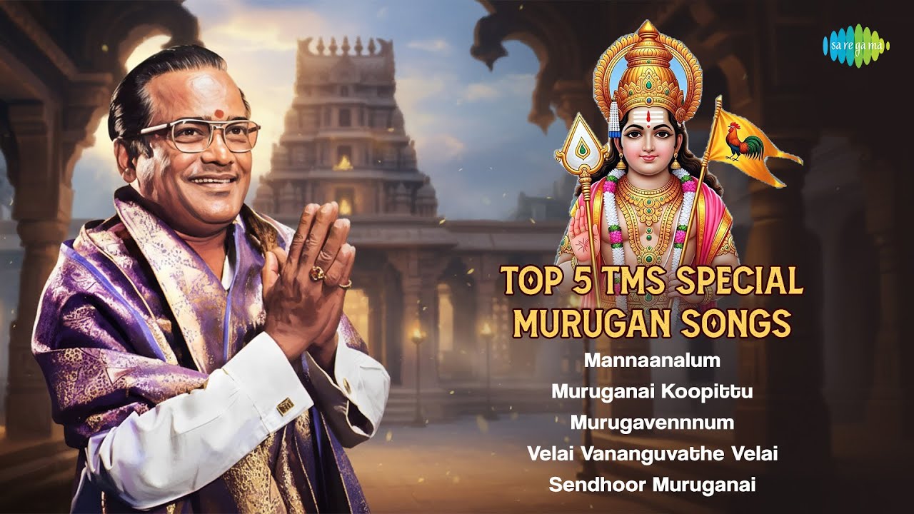 Top 5 TMS Murugan Songs | Murugan Bhakthi Padalgal | Saregama South Devotional | Audio Jukebox