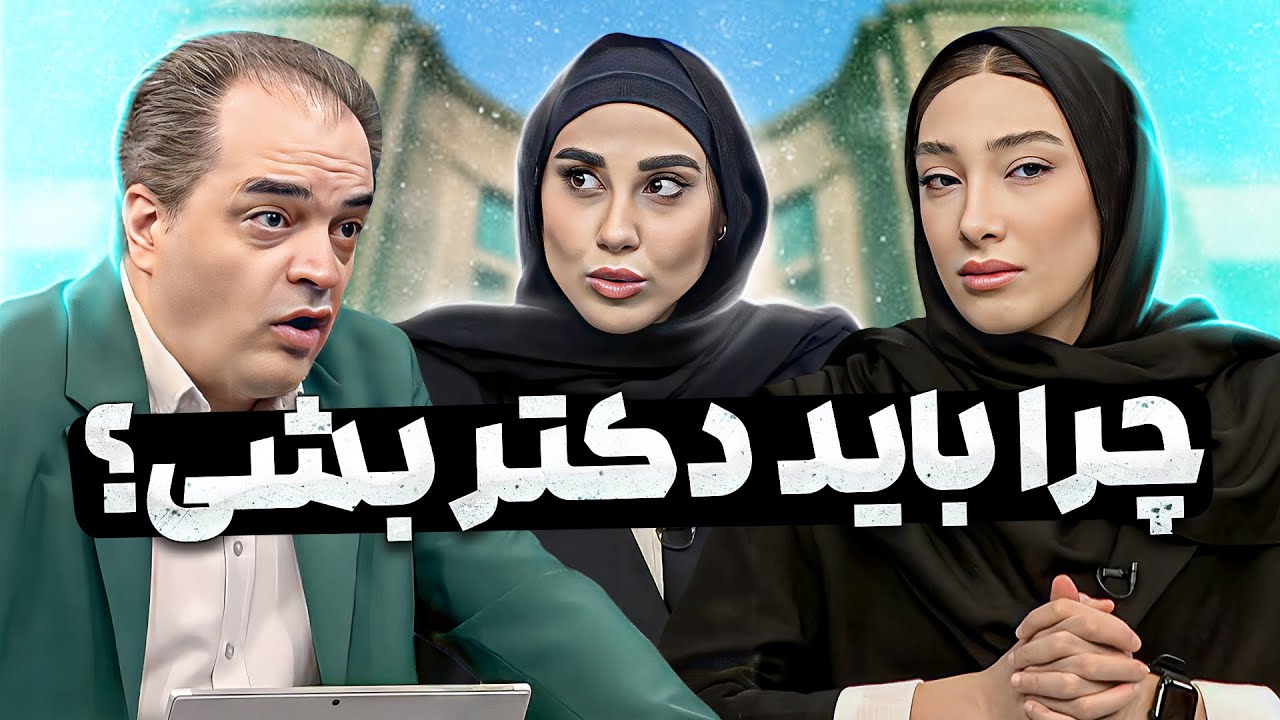 درخواست عجیب مبینا نعمت زاده از پزشکیان؛ صدای پیمان یوسفی رو هم درآورد!