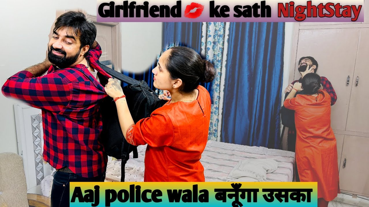 गर्लफ्रेंड 💋 के साथ सोने जा रहा हूं Prank on wife | Going to Sleep with Girlfriend | Hilarious 😂