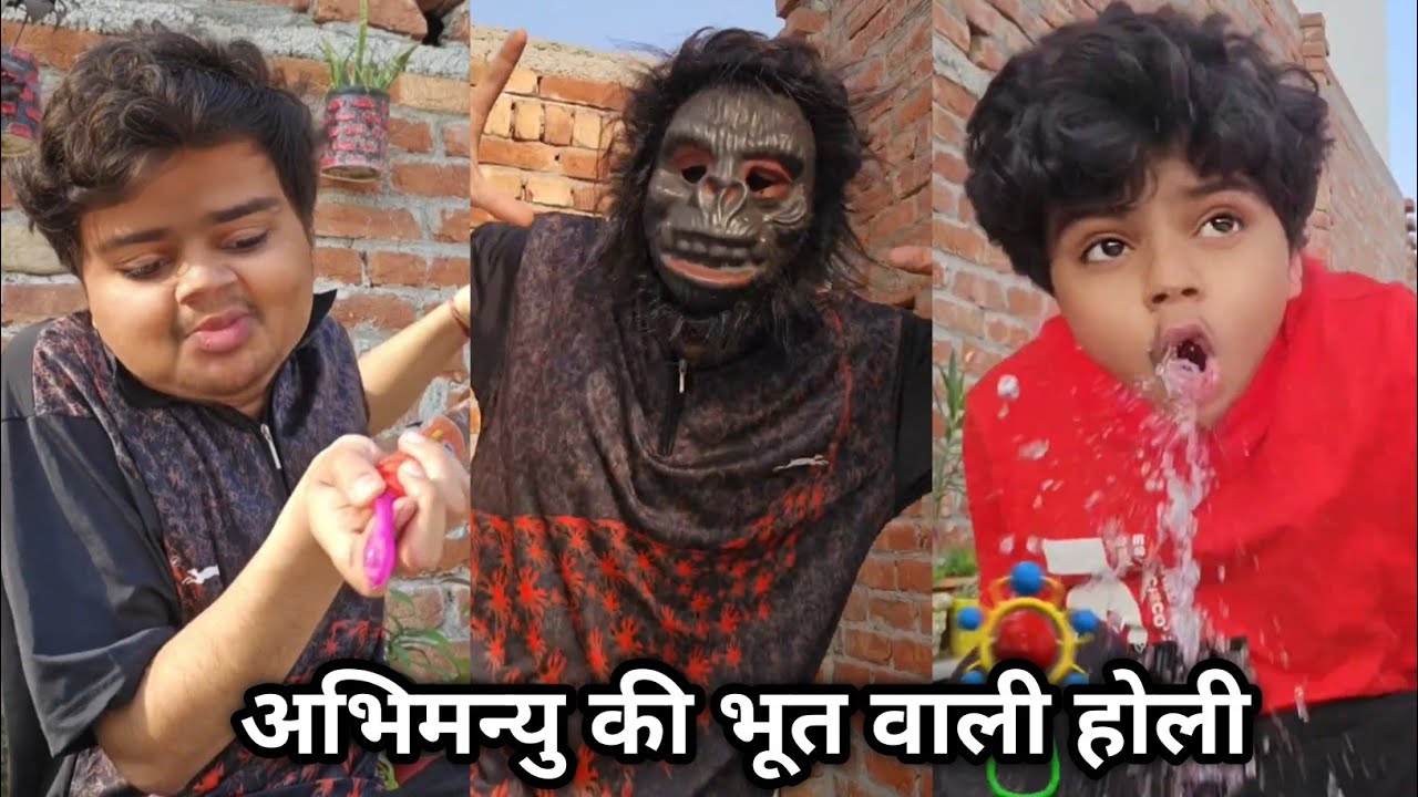 Abhimanyu Ki Bhoot Wali Holi || अभिमन्यु की भूत वाली होली 🥰 || New Family Ki Funny Video |ShortFilm