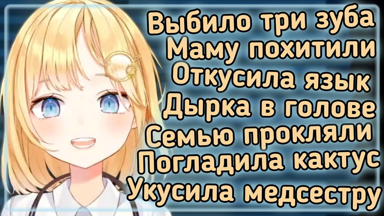 Амелия Ватсон: 11 историй из жизни (feat. Гура и Ина) [Hololive RU SUB]
