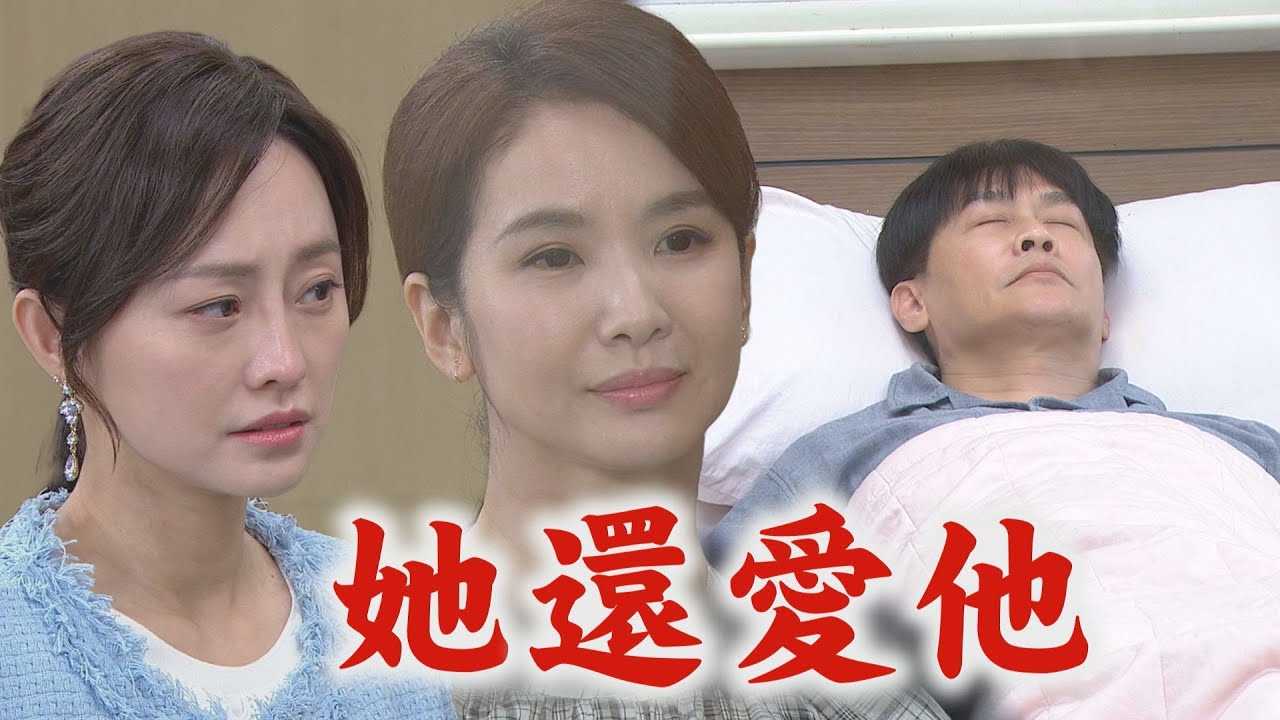 【百味人生】EP114 秋香掛念文祥快醒來...雅菱緊張惹 明哲看開一切要天量珍惜眼前人│完全娛樂