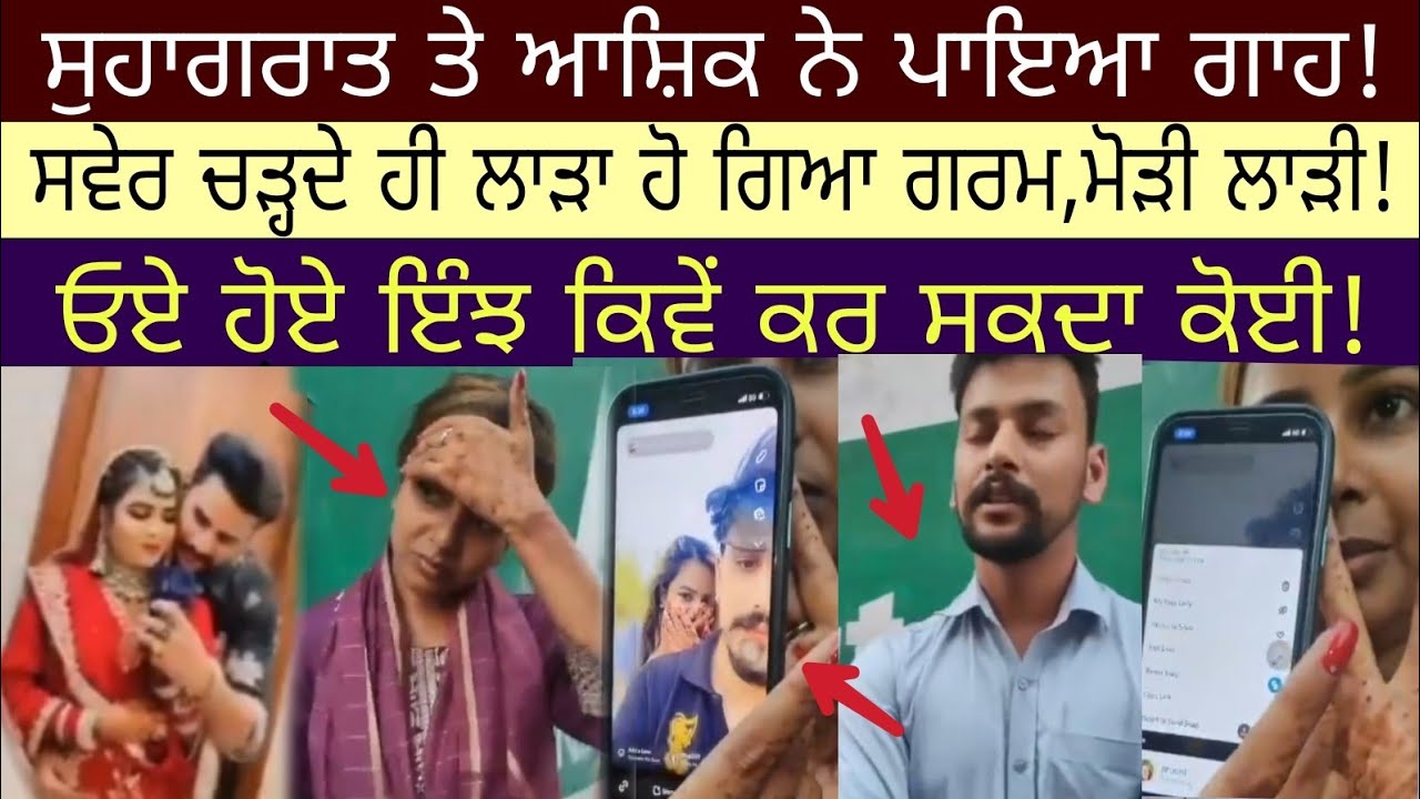 ਵਿਆਹ ਵਾਲੇ ਦਿਨ ਹੀ!