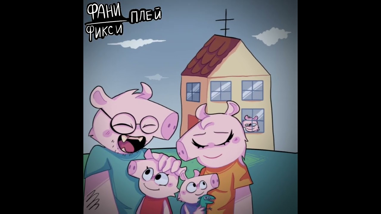 5TH PIG #peppapig#animation#shorts#meme#trend#creepy#5thpig#свинкапеппа#анимация#art#edit#mikakit