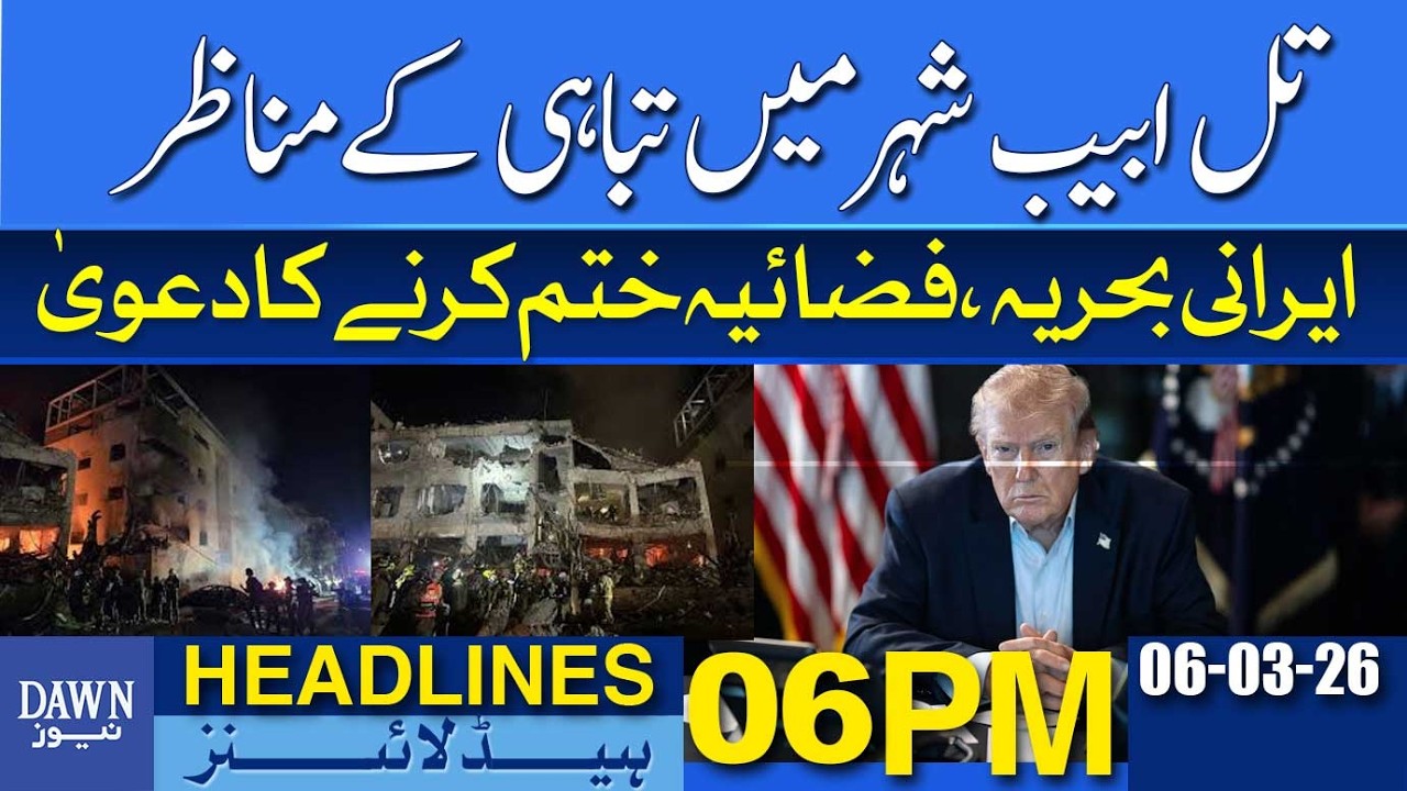 Tel Aviv Aftermath: SHOCKING Scenes of Destruction from Iran's Strike! | Dawn News Headlines: 06 PM