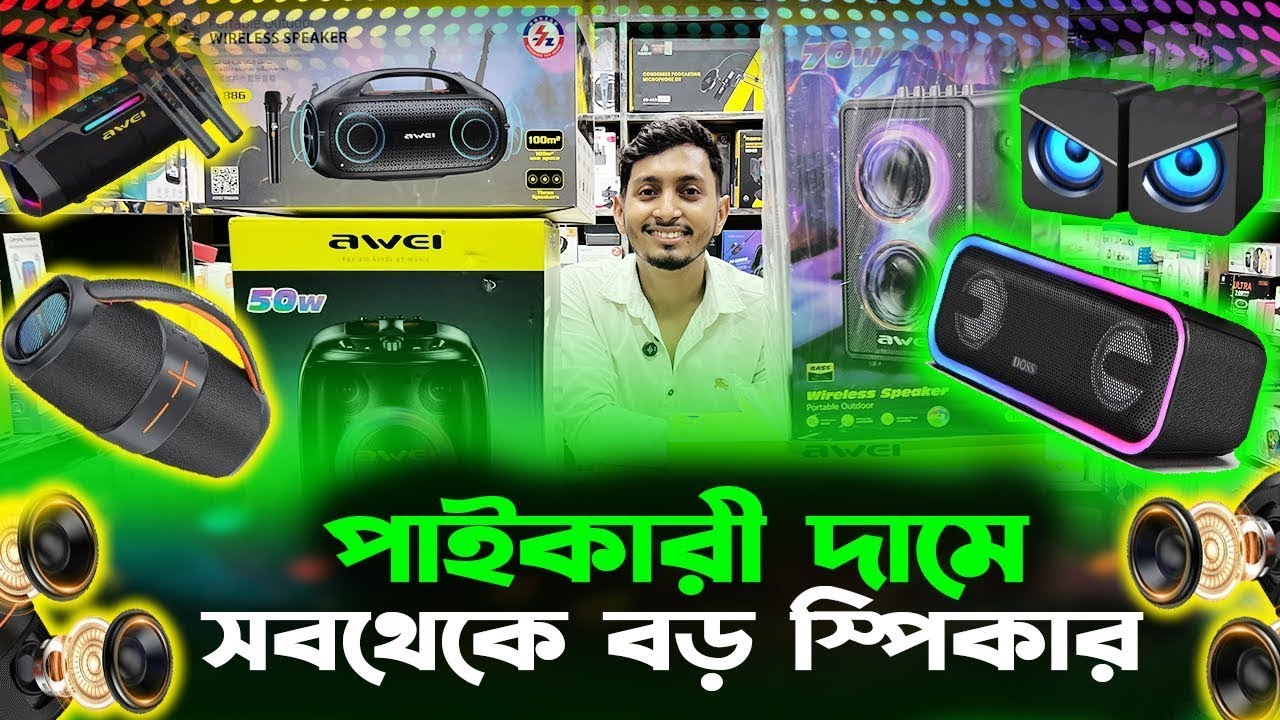 Bluetooth Speaker price in Bangladesh ॥ Mini speaker price in Bangladesh || awei bluetooth speaker