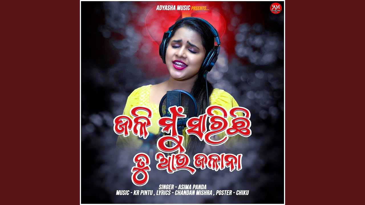 Jali Mu Sarichi Tu Aau Jalana