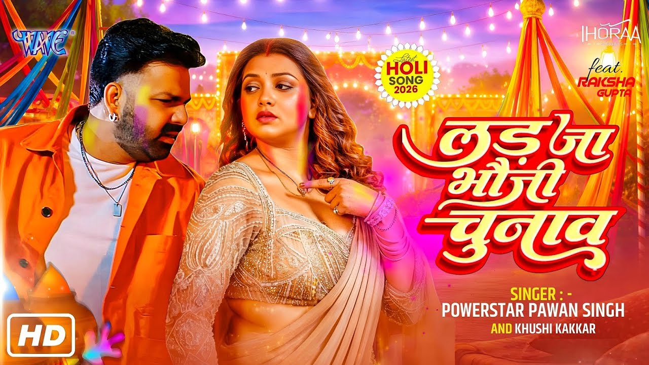 Lad Jaa Chunav Bhauji || Pawan Singh New Holi Upcoming Song 2026 || ft. WITH Raksha Gupta