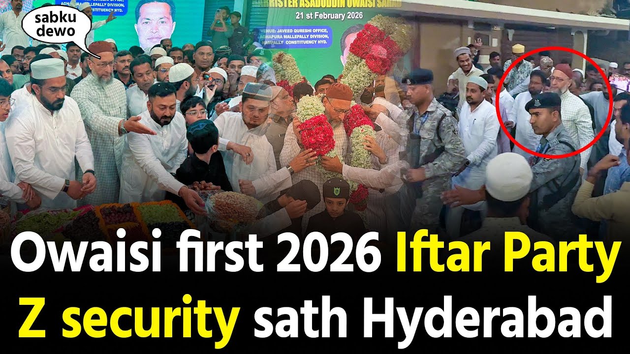 Asaduddin Owaisi Iftar party Hyderabad mein kaha kare dekho z security sath