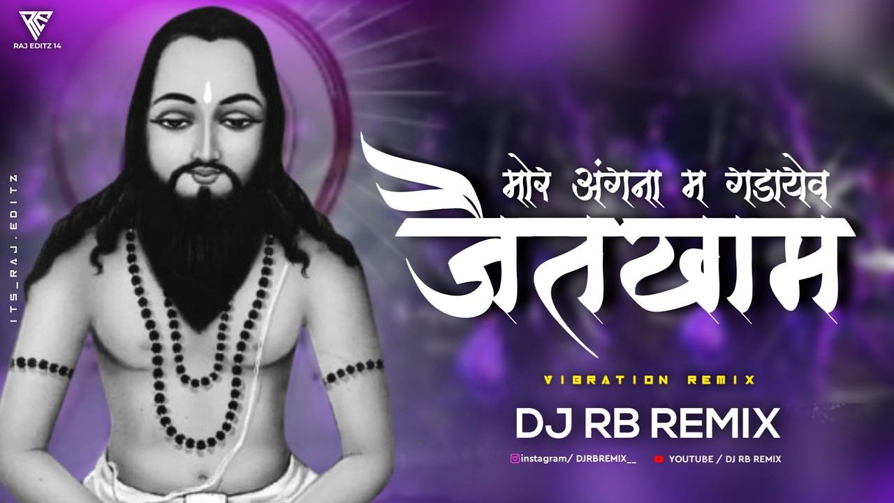 CG Panthi DJ Song ! Mor Angna Ma Gadaye Jaitkham ! DJ RB RMX ! Hard Bass Mix ! 2025