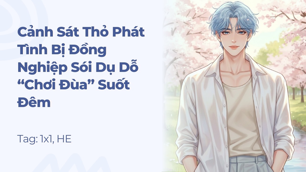 Boylove | Cảnh Sát Thỏ Phát Tình Bị Đồng Nghiệp Sói Dụ Dỗ “Chơi Đùa” Suốt Đêm | Truyện Này Vai Gãy