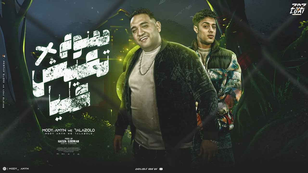ممنوع تعيش عليا 