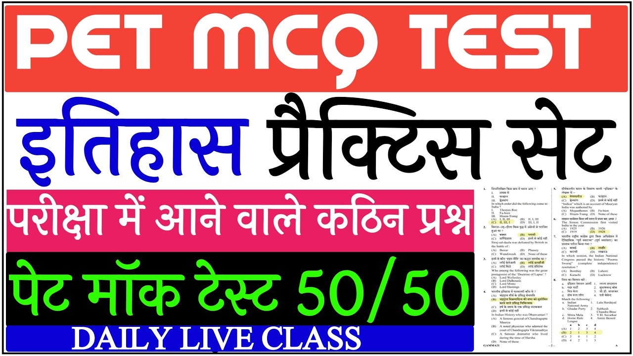 Upsssc Pet Practice Set 2022 | Pet Exam preparation | pet mock test 2022 | pet mock test