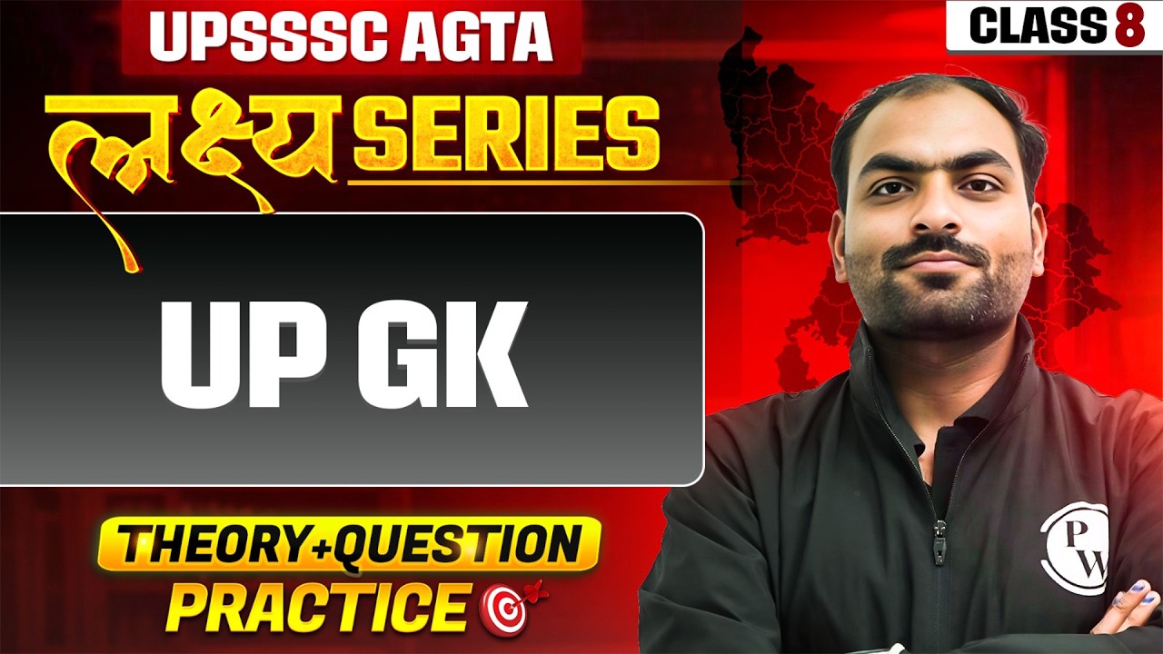 UPSSSC AGTA 2026 🔥 | UP GK Classes | Important Topic Cover  #agriculturewallah
