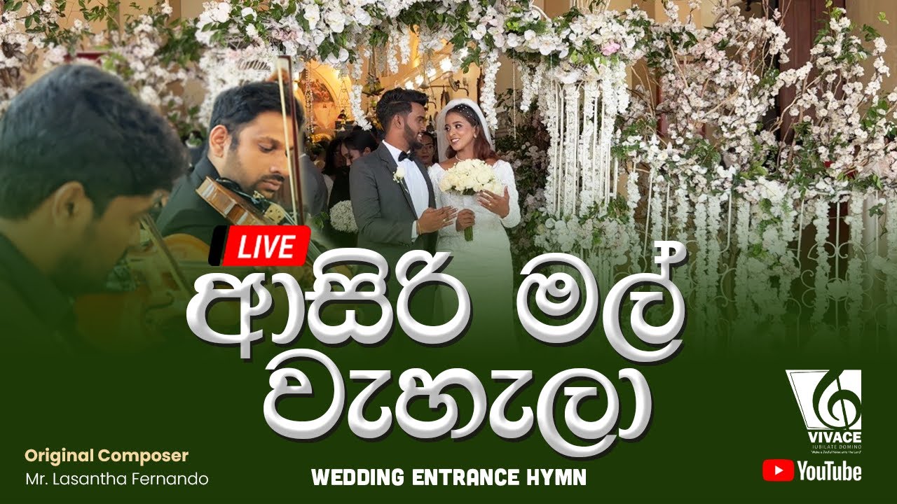 Asiri Mal Wahala - ආසිරි මල් වැහැලා by Mr. Lasantha Fernando | Cover Version by @vivaceonyoutube
