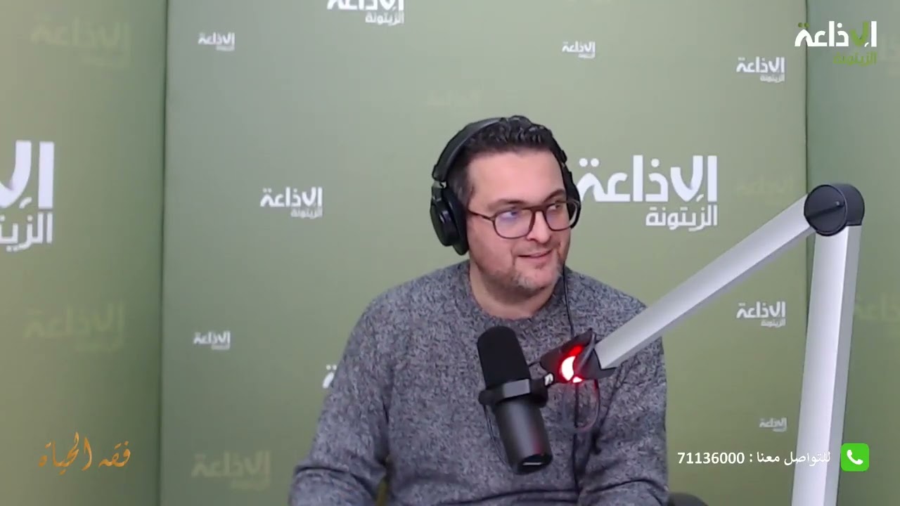 برنامج فقه الحياة 28-01-2026 P2 صحبة هيثم الامام و الشيخ الدكتور عمر بن عمر