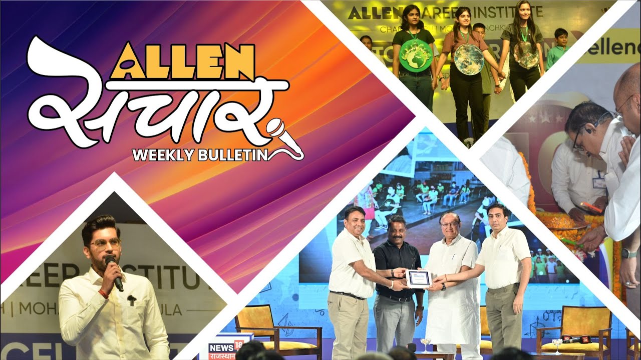 ALLEN संचार 🔴 Weekly Bulletin (Episode-71) | July - 2023 | Complete Highlights