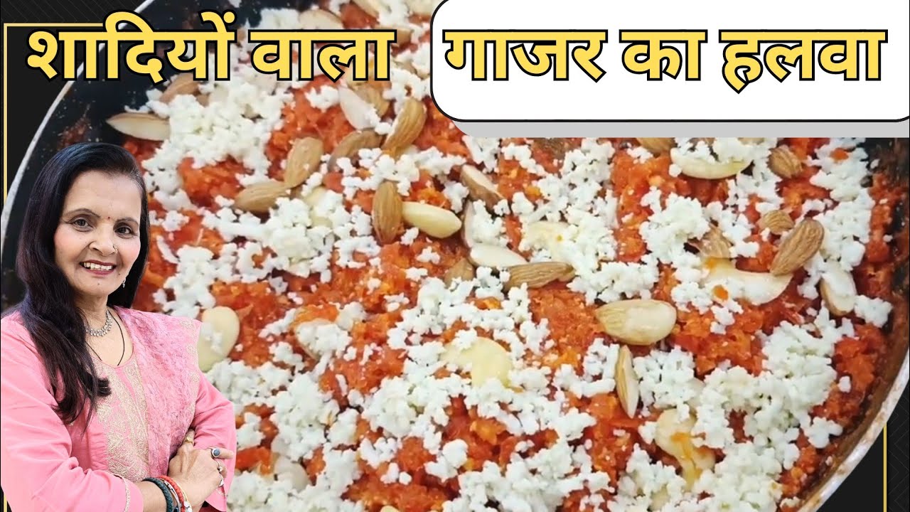 Gajar Ka Halwa Recipe | Halwa Recipe | Sweet Recipe | #gajarkahalwa #recipe 