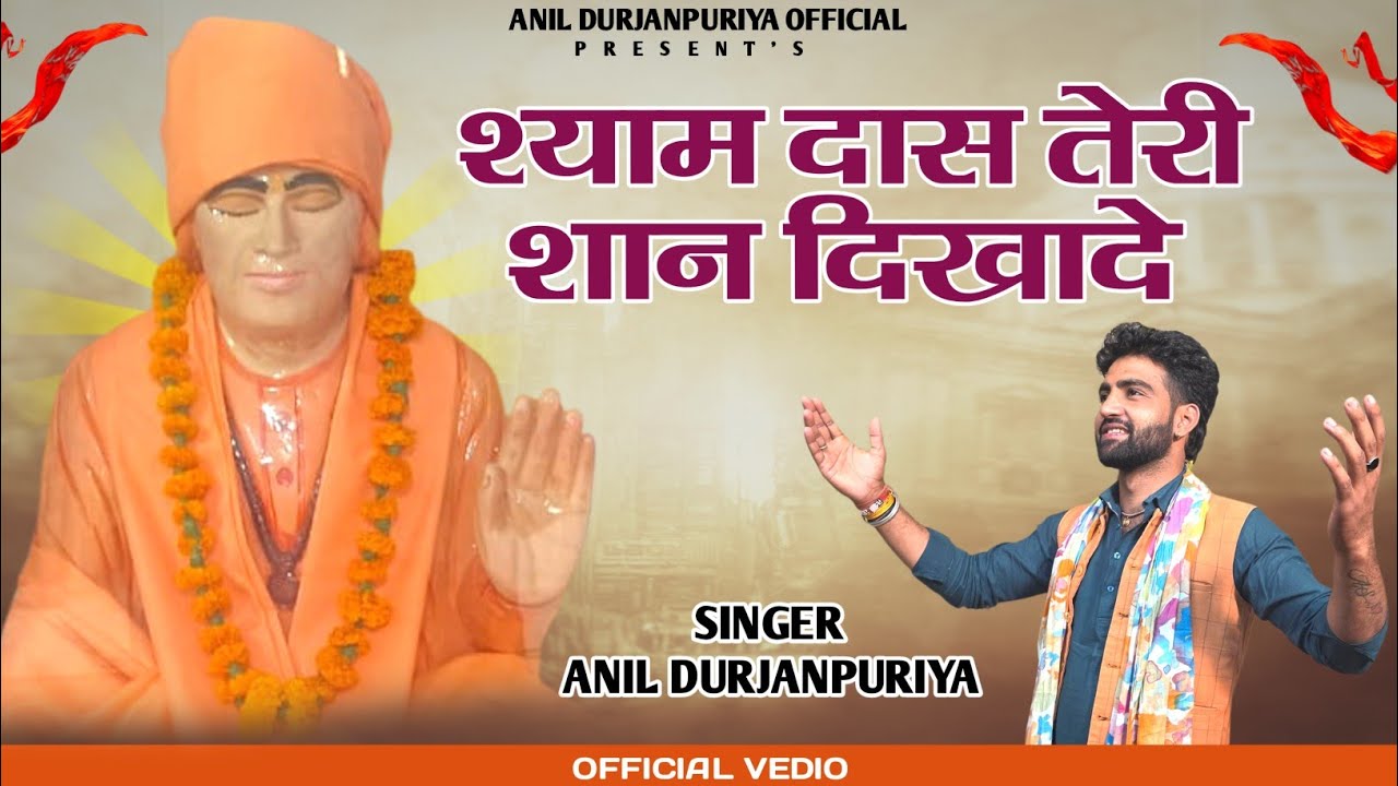#भजन