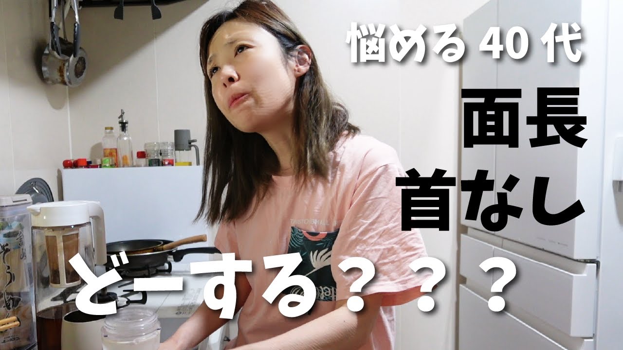 【40代、大きな決断】劇的ビフォアーアフター