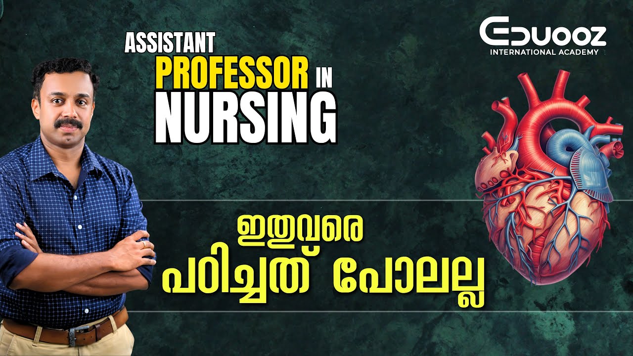 Kerala PSC Asst. Professor in Nursing | Notification Soon | Online Classes Started | Eduooz Academy