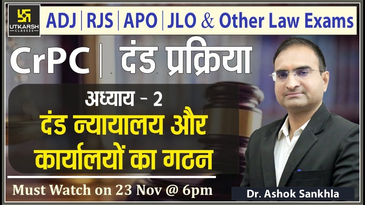 दंड न्यायलय और कार्यालयों का गठन | Criminal Procedure | For ADJ,RJS,APO,JLO | Dr. Ashok Sir