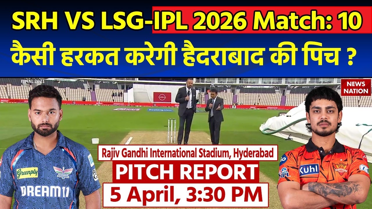 SRH VS LSG IPL 2026 Match: Rajiv Gandhi International Stadium Pitch Report | Hyderabad Pitch Report