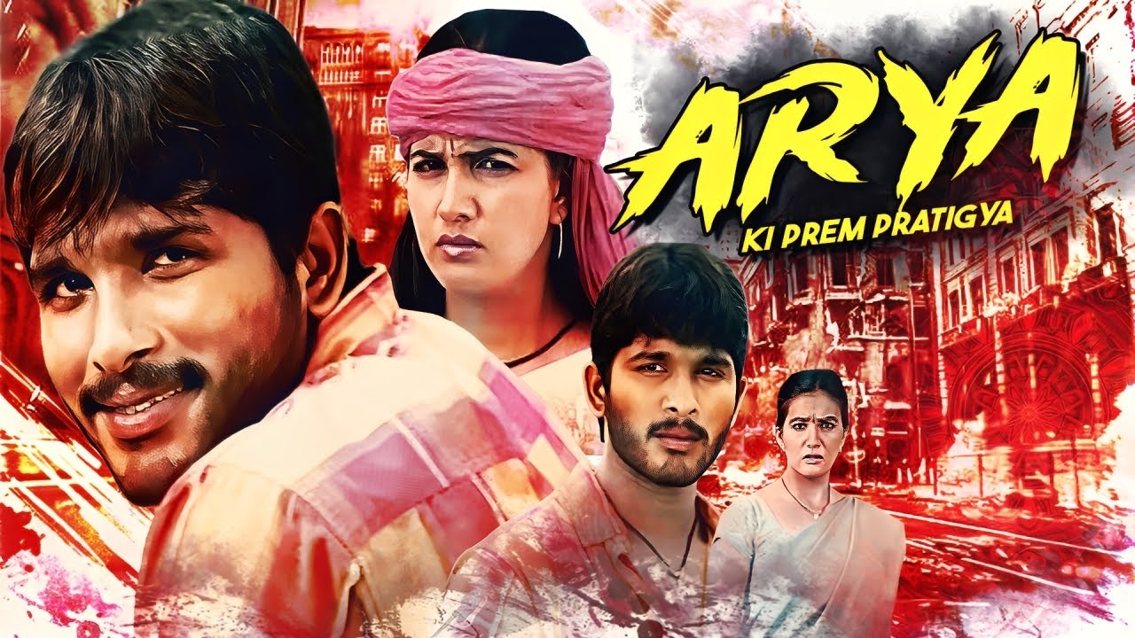 Allu Arjun की सुपरहिट हिंदी Dubbed Moive | Arya Ki Prem Pratigya | Anu Mehta, Siva Balaji, Subbaraju